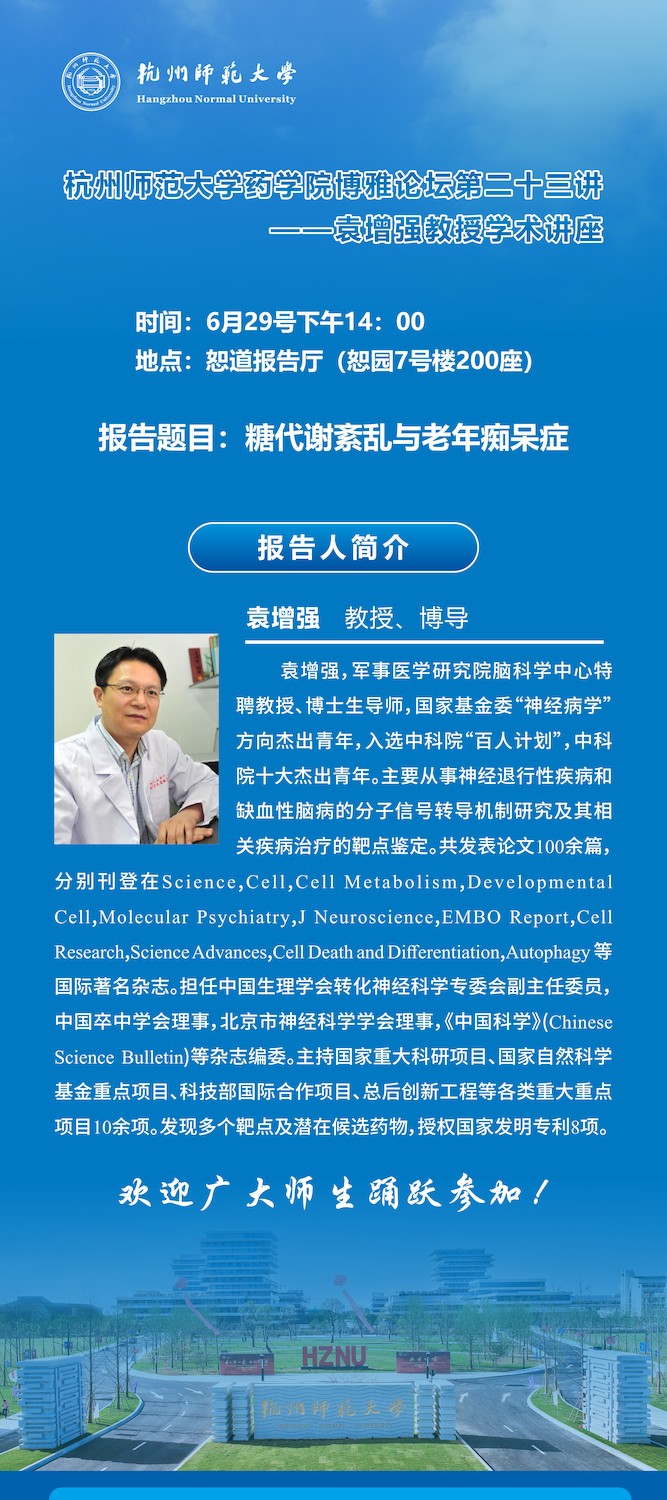 师说讲坛六月23_1(1)