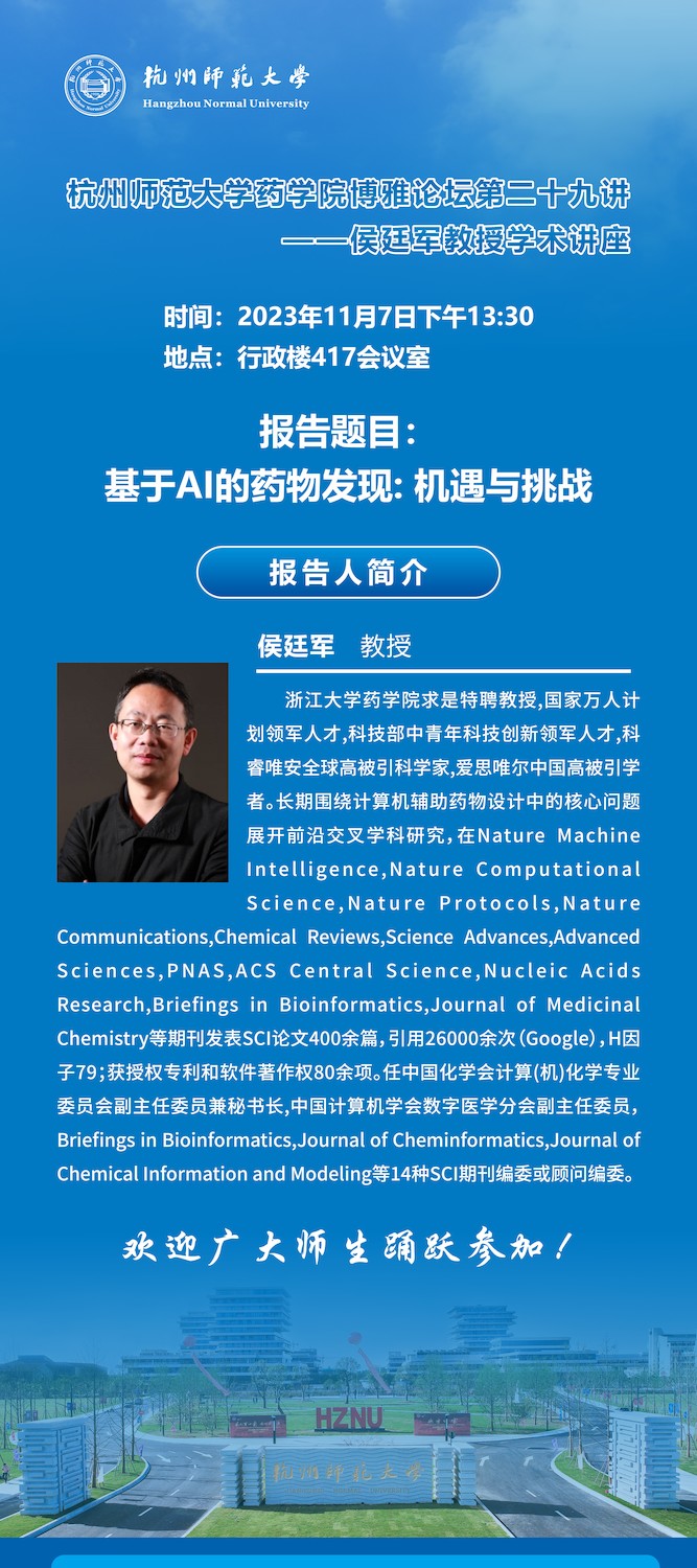 师说讲坛十一月29_1(3)