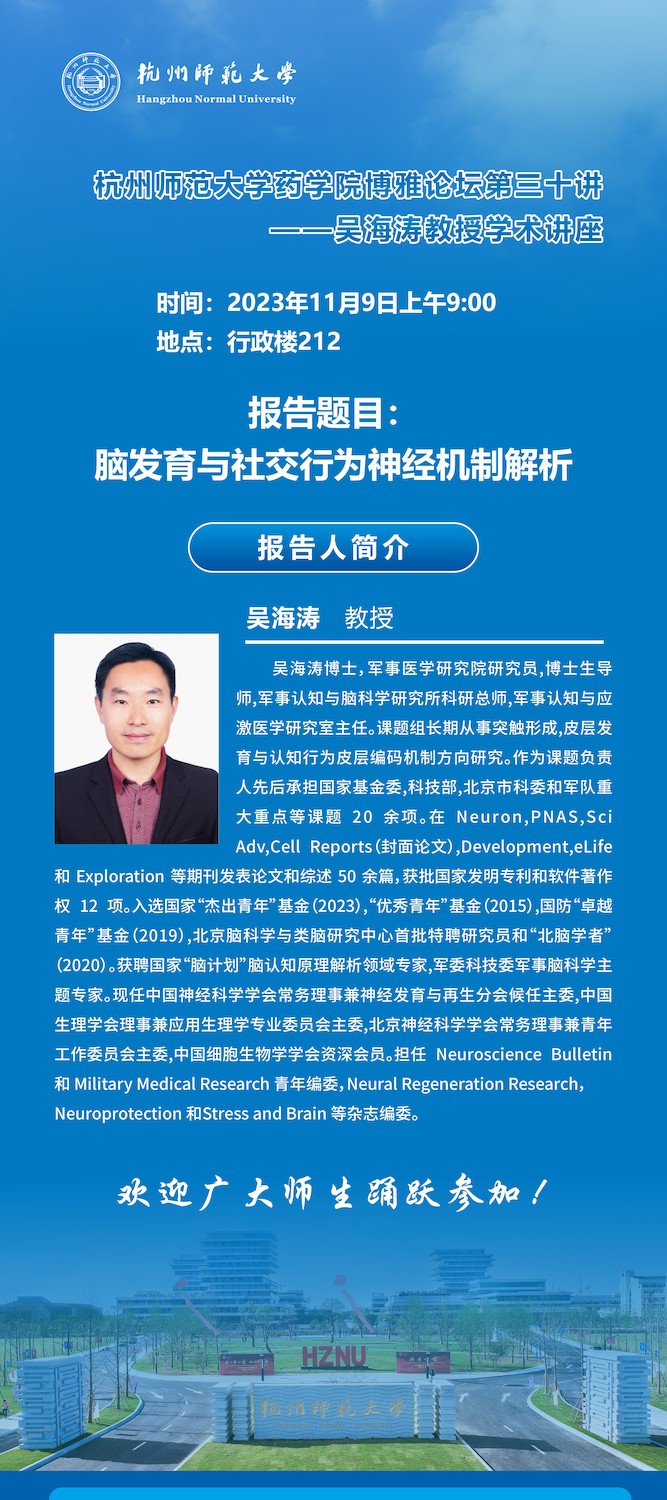 师说讲坛十一月30_1(2)