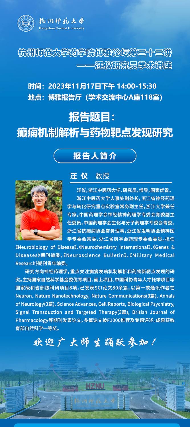 师说讲坛十一月33_1