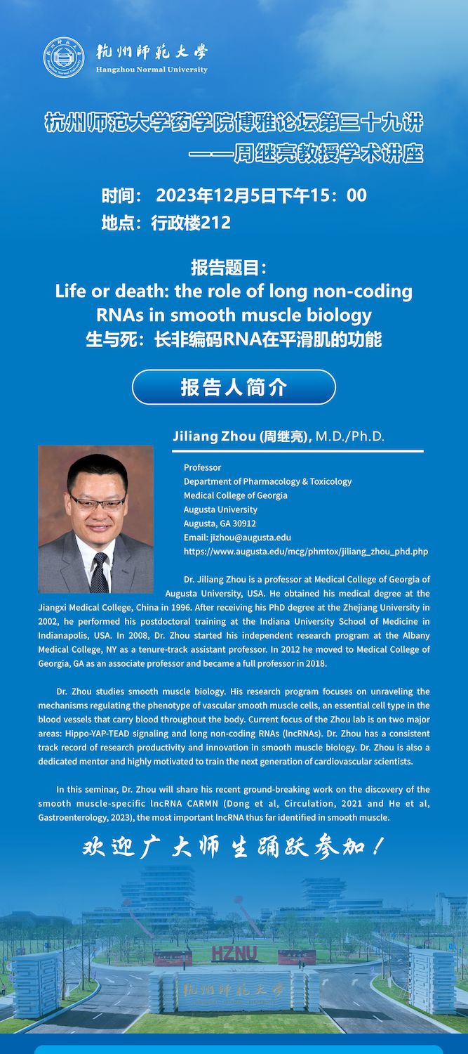 师说讲坛十二月39_1