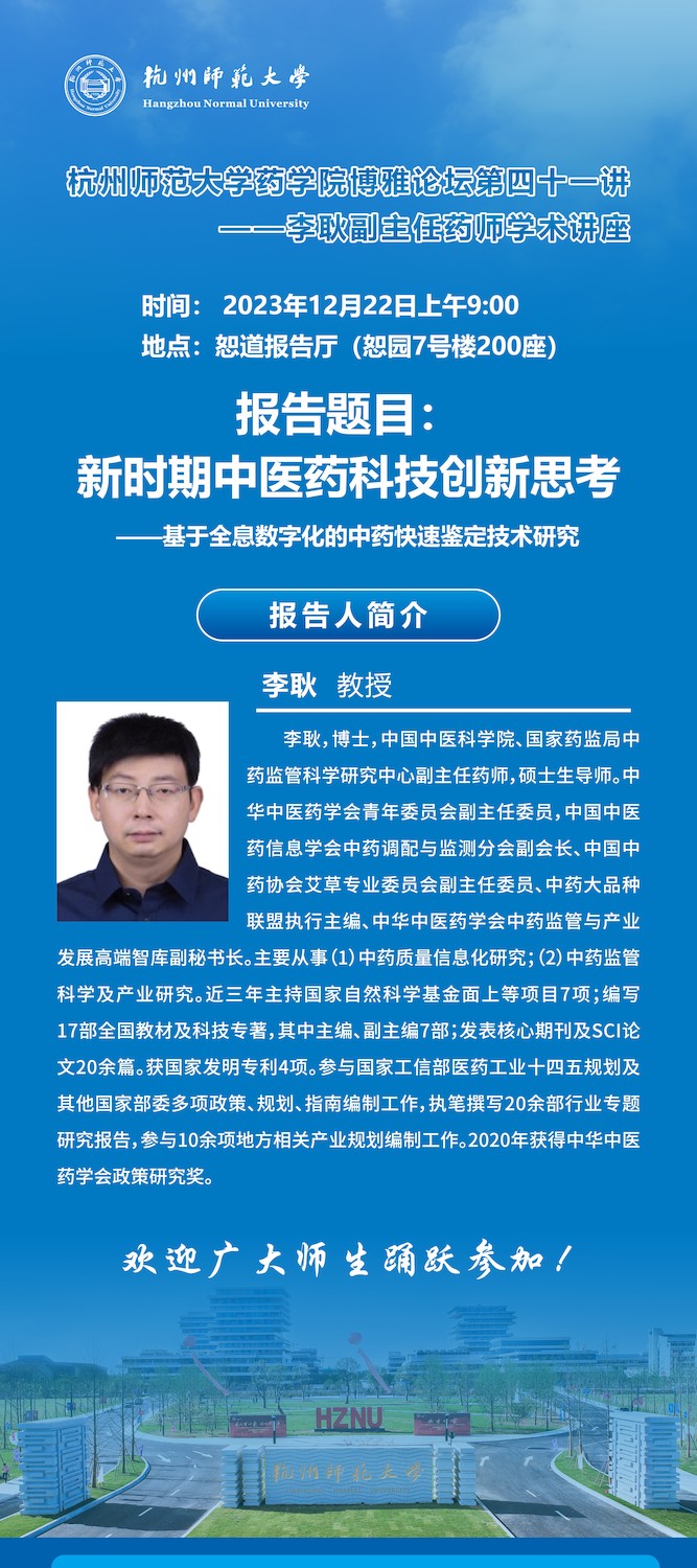 师说讲坛十二月41_1