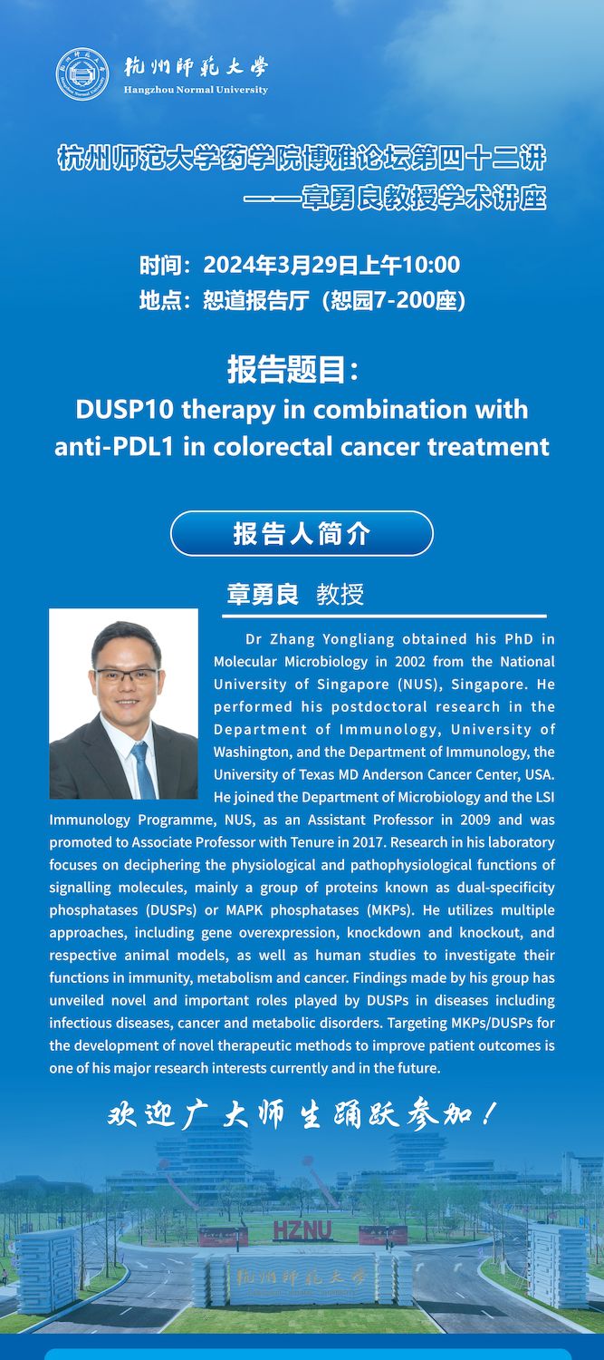 师说讲坛三月42