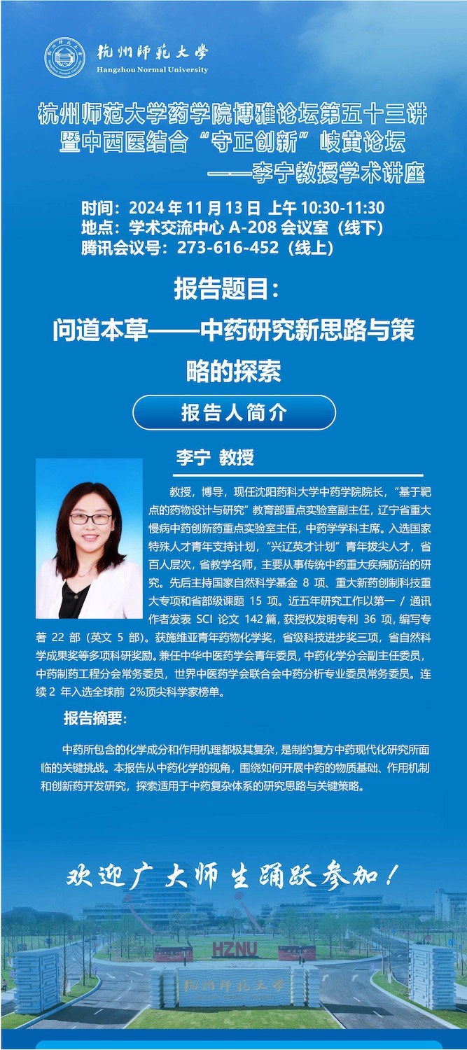 新博雅53讲-李宁