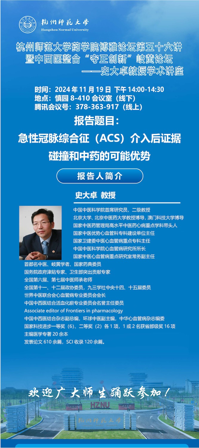 博雅56讲-1史大卓