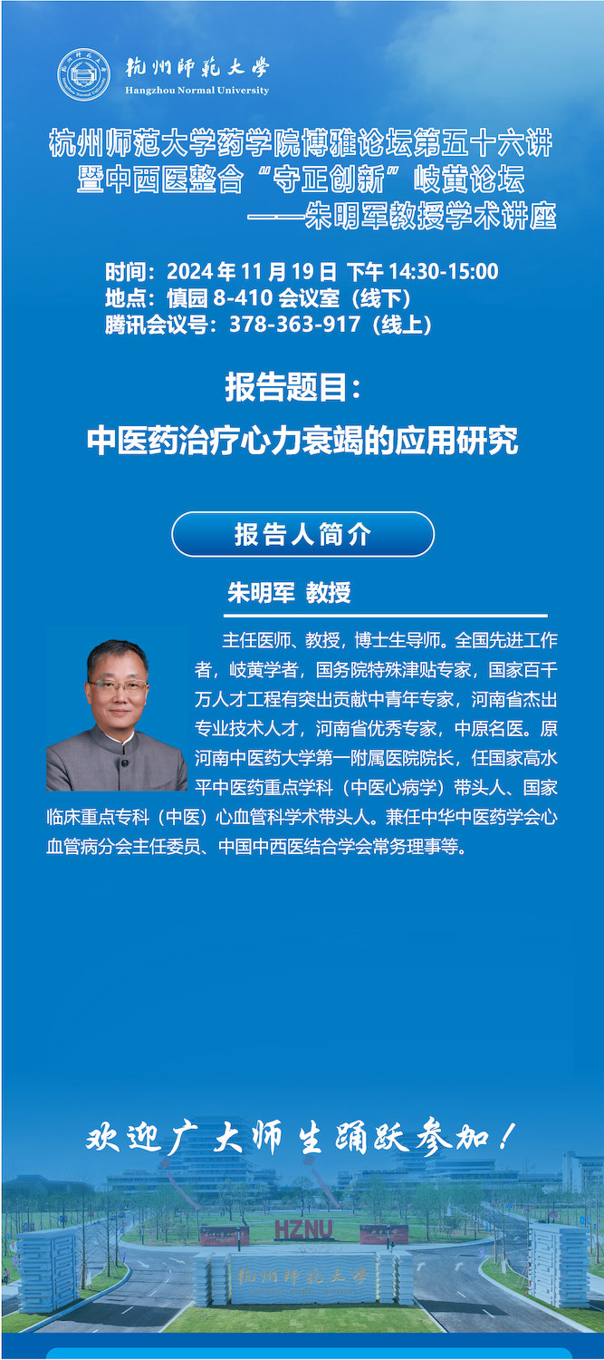 博雅56讲-朱明军