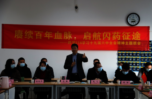 应书记发言 应书记发言