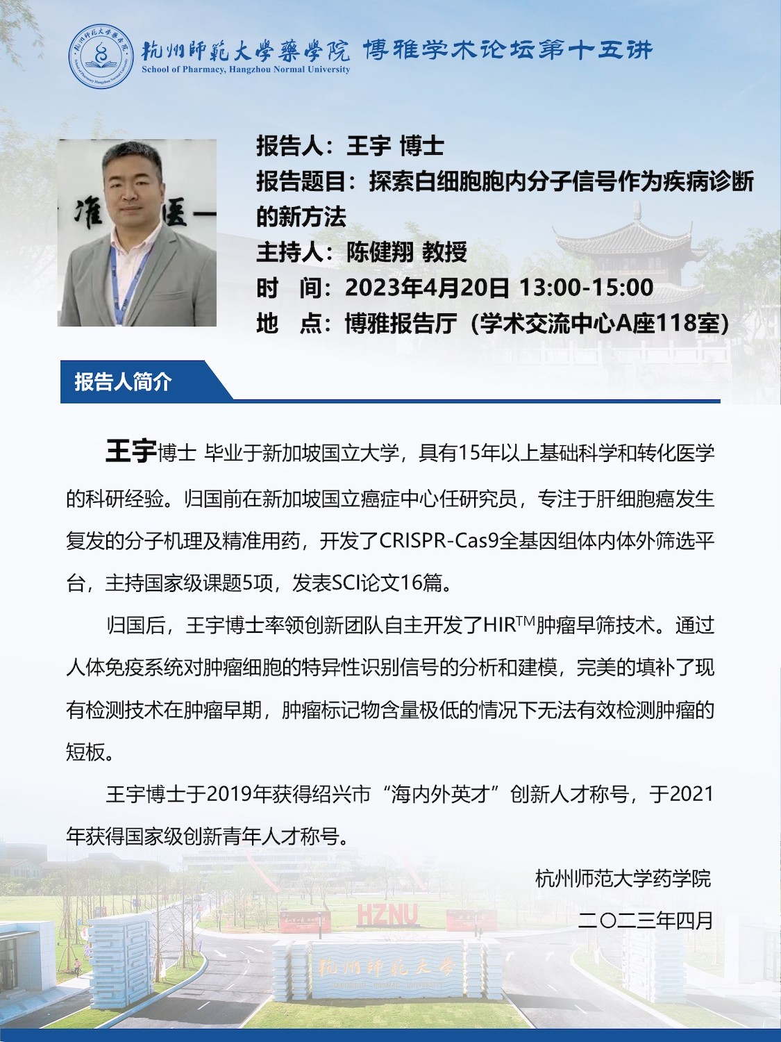 微信图片_20230417121709
