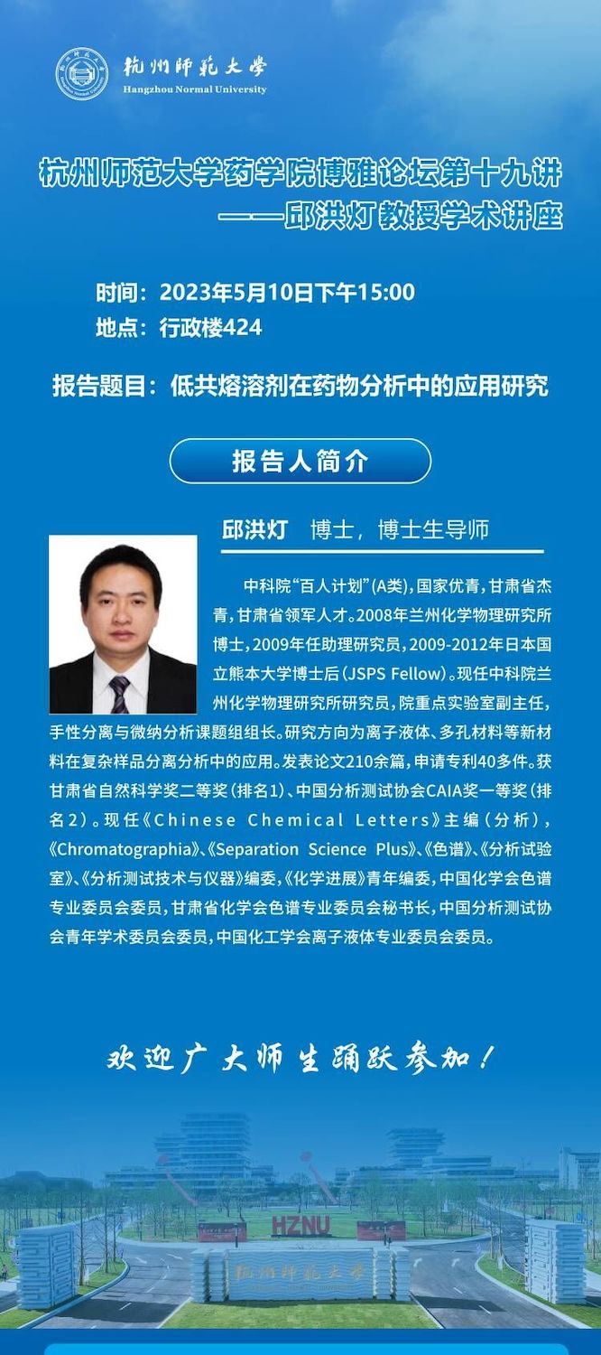 邱教授