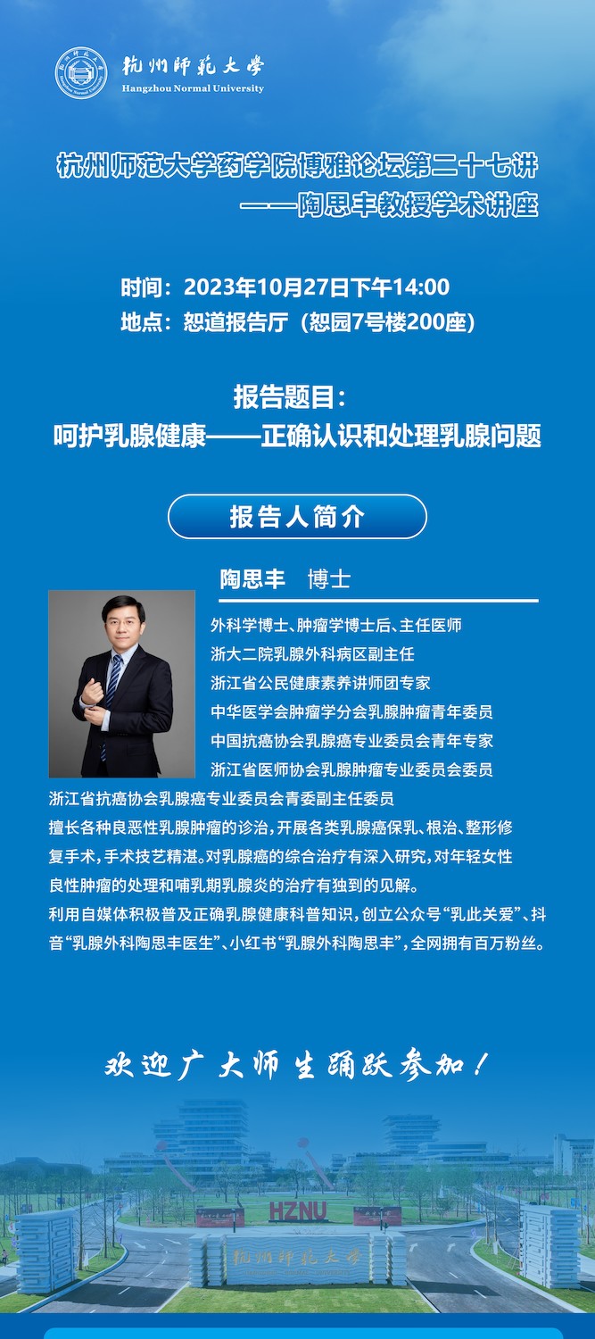 陶思丰
