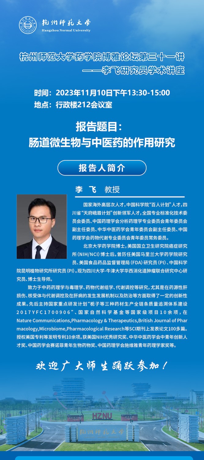 师说讲坛十一月31_1