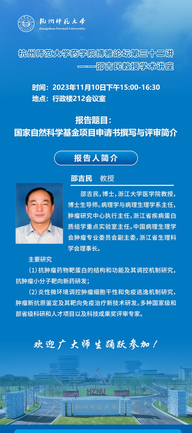 师说讲坛十一月32_1