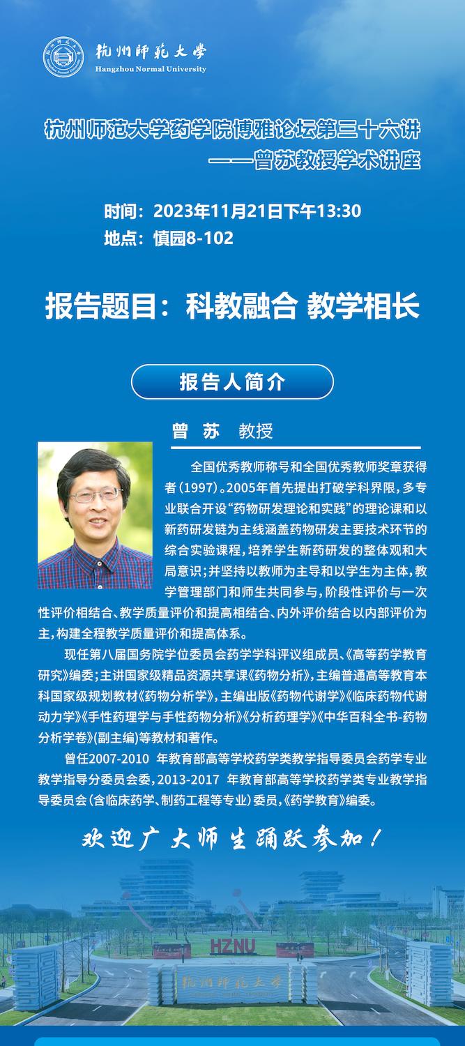 师说讲坛十一月36_1(1)
