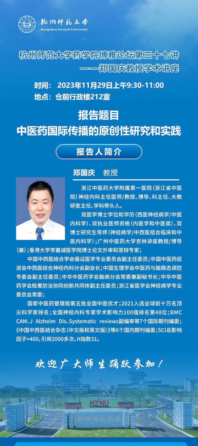 师说讲坛十一月37_1