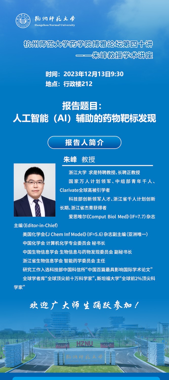 师说讲坛十二月40_1