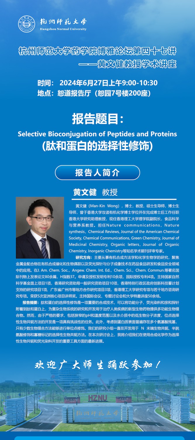 黄文健海报